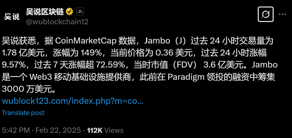 Wu Blockchain (吴说区块链)